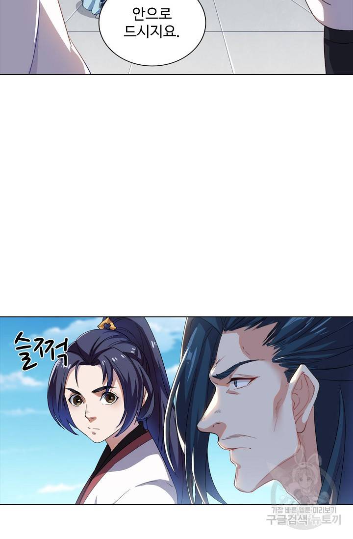 의천도룡기 82화 68