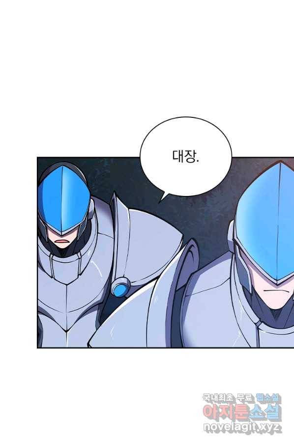 서큐버스가 되어버린 기사님 104화 1