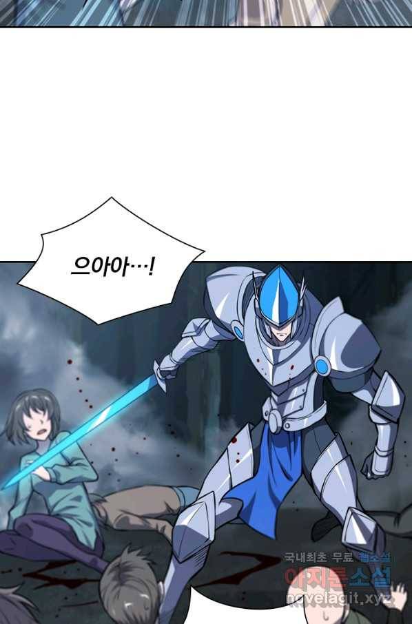 서큐버스가 되어버린 기사님 104화 6