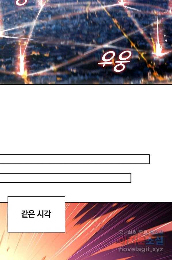 서큐버스가 되어버린 기사님 104화 9