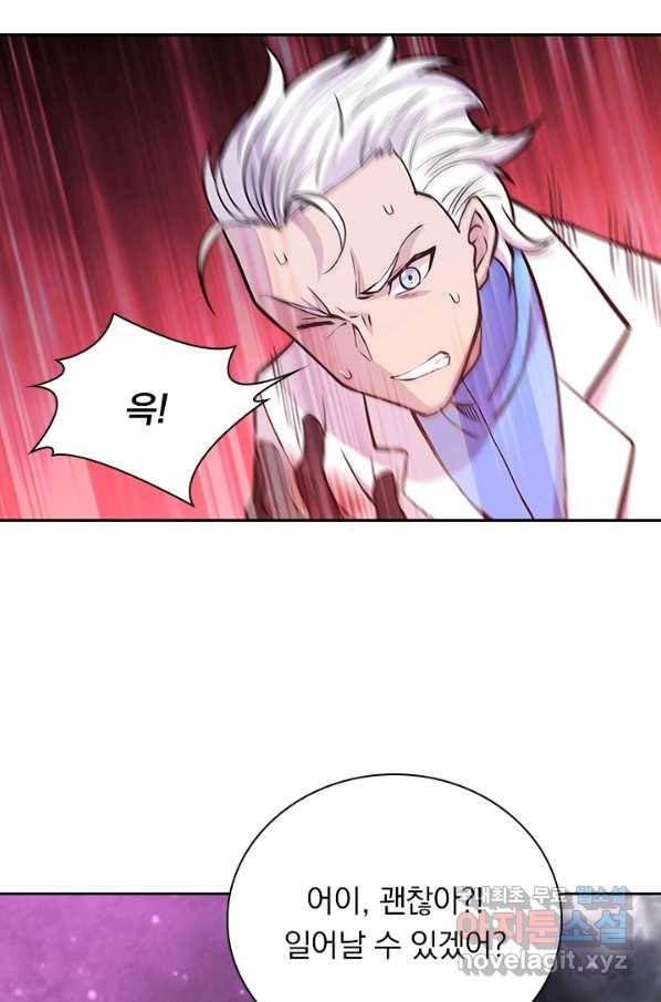 서큐버스가 되어버린 기사님 104화 14