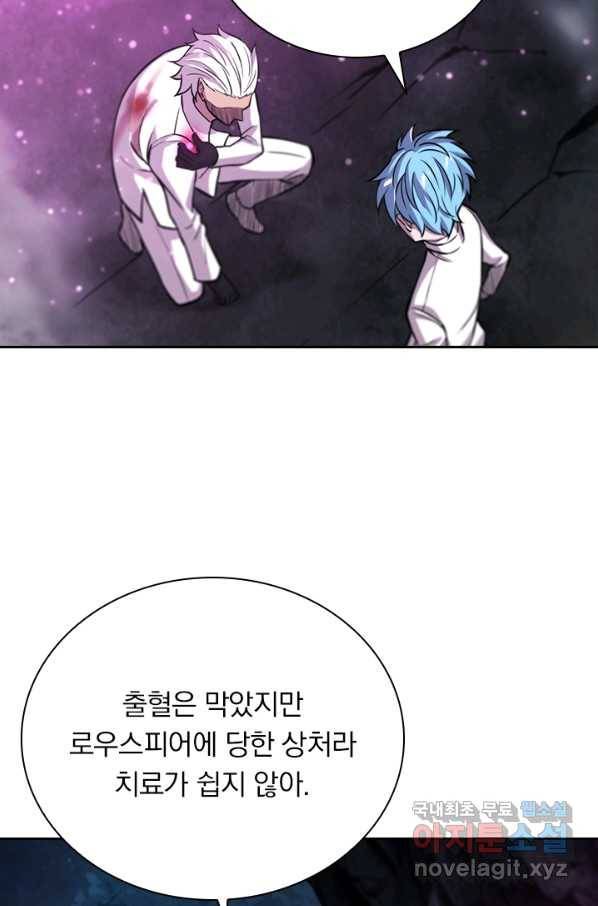 서큐버스가 되어버린 기사님 104화 15