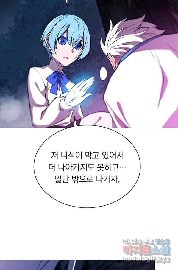 서큐버스가 되어버린 기사님 104화 16