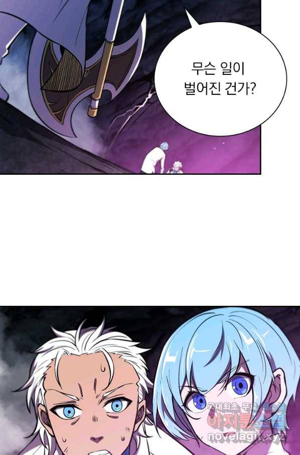 서큐버스가 되어버린 기사님 104화 17