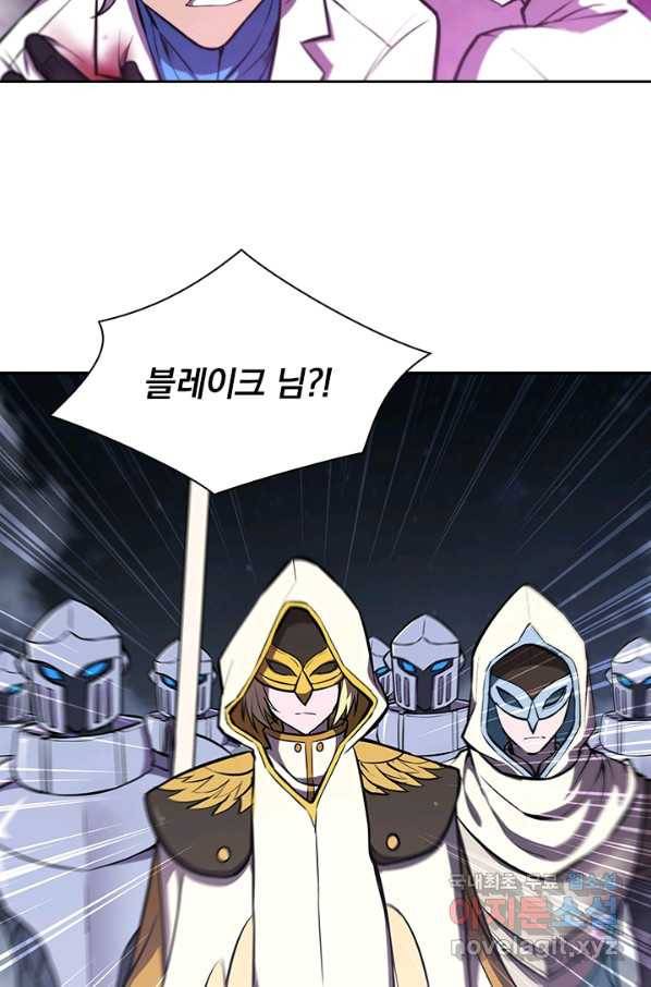 서큐버스가 되어버린 기사님 104화 18
