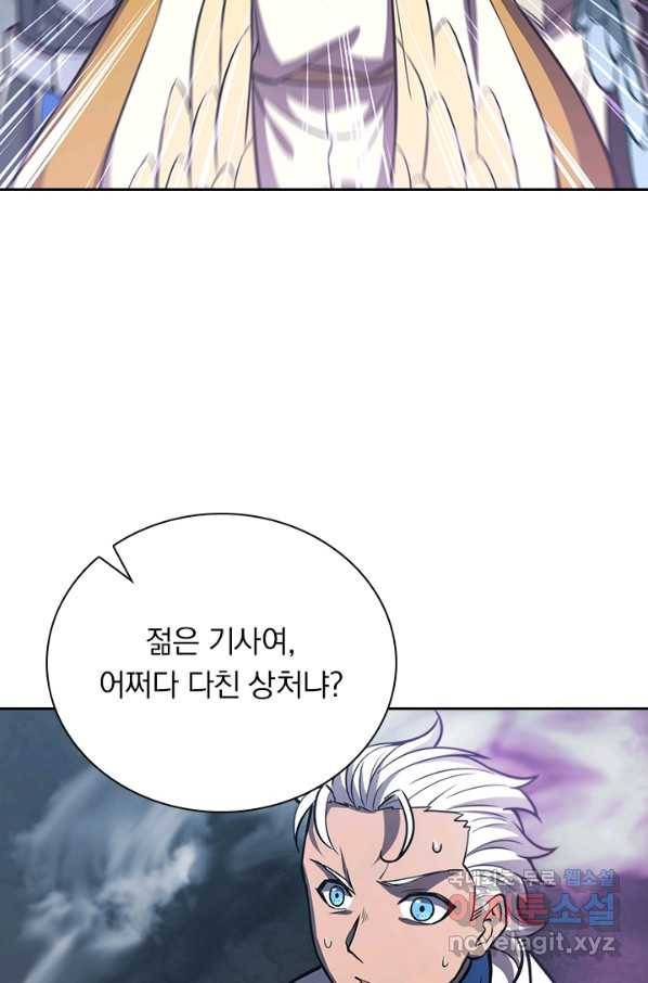 서큐버스가 되어버린 기사님 104화 19