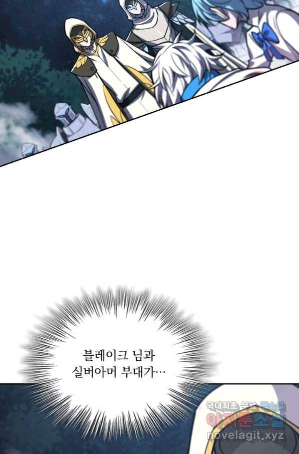 서큐버스가 되어버린 기사님 104화 21
