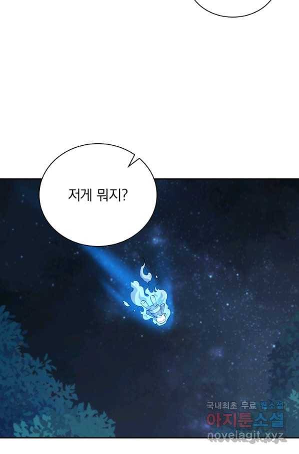 서큐버스가 되어버린 기사님 104화 30