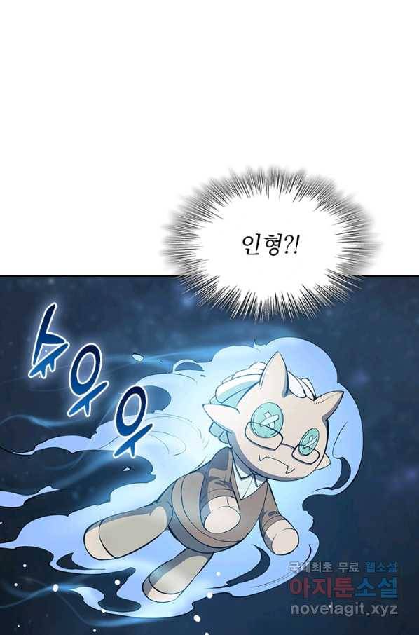 서큐버스가 되어버린 기사님 104화 31
