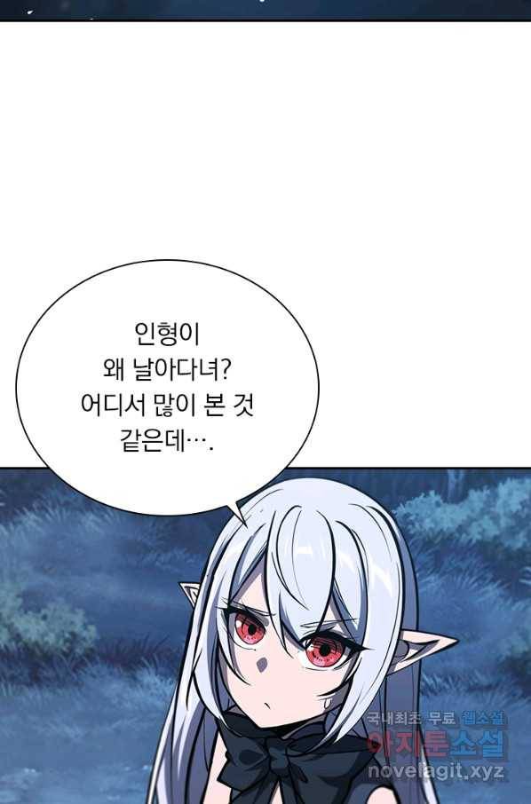 서큐버스가 되어버린 기사님 104화 32