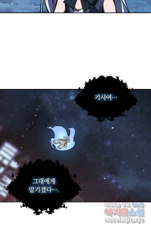 서큐버스가 되어버린 기사님 104화 33