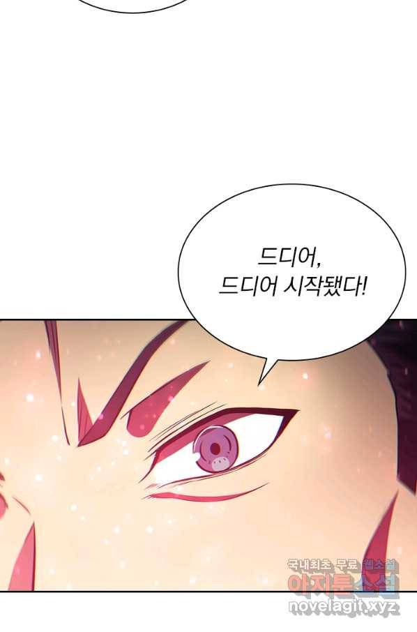 서큐버스가 되어버린 기사님 104화 38