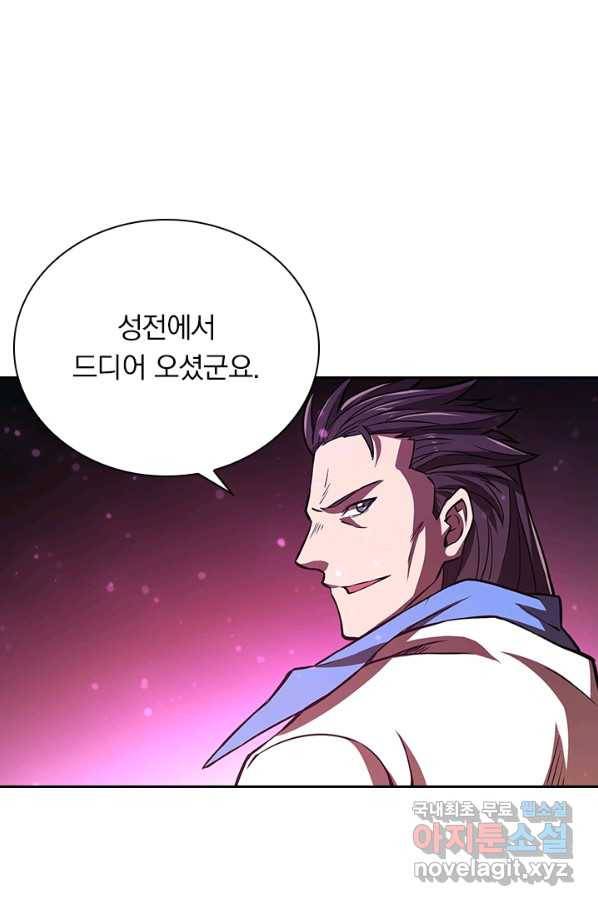 서큐버스가 되어버린 기사님 104화 47
