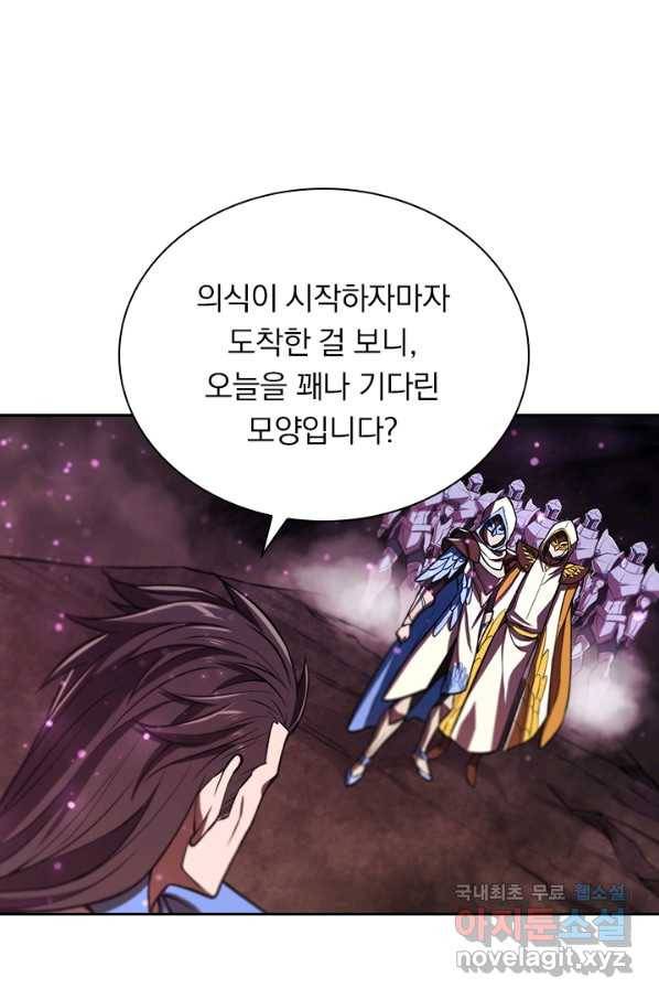 서큐버스가 되어버린 기사님 104화 48