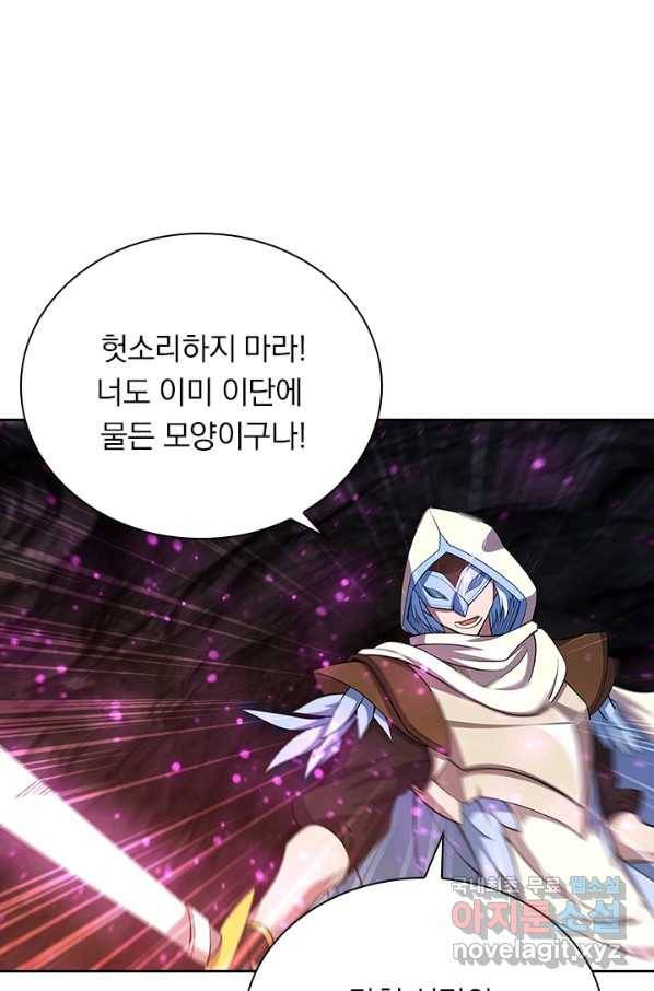 서큐버스가 되어버린 기사님 104화 49