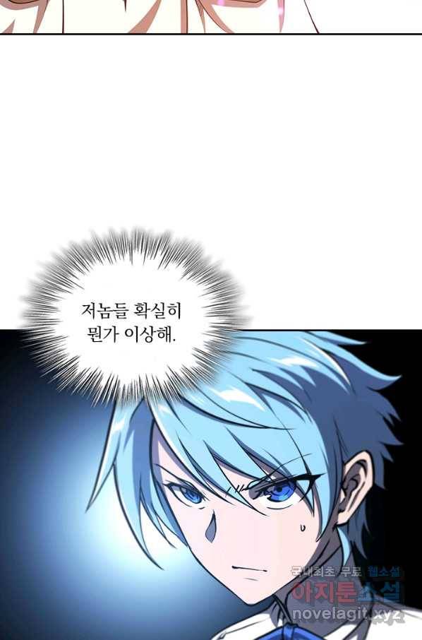 서큐버스가 되어버린 기사님 104화 52