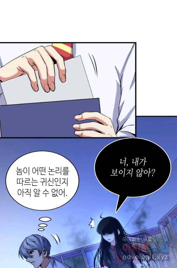 신이되다 - 크툴루신화 45화 8