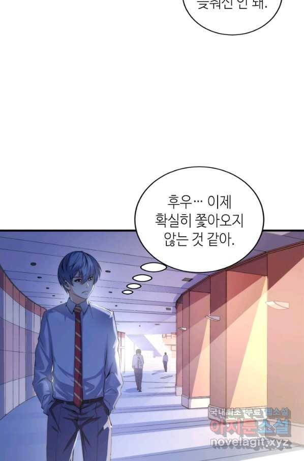신이되다 - 크툴루신화 45화 17