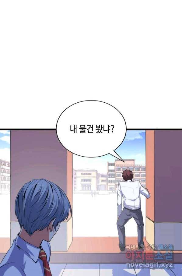 신이되다 - 크툴루신화 45화 19
