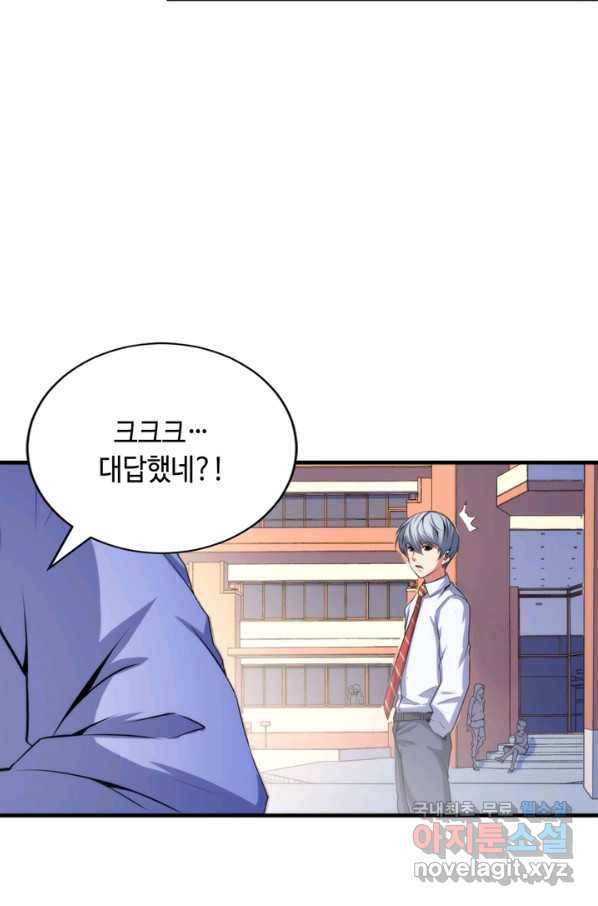 신이되다 - 크툴루신화 45화 21