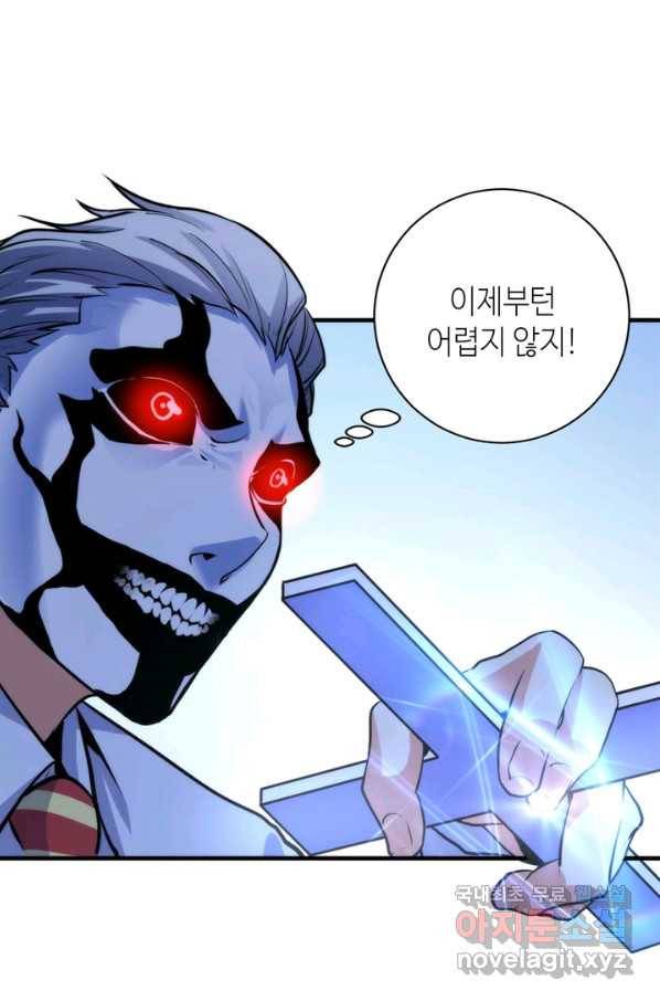 신이되다 - 크툴루신화 45화 39