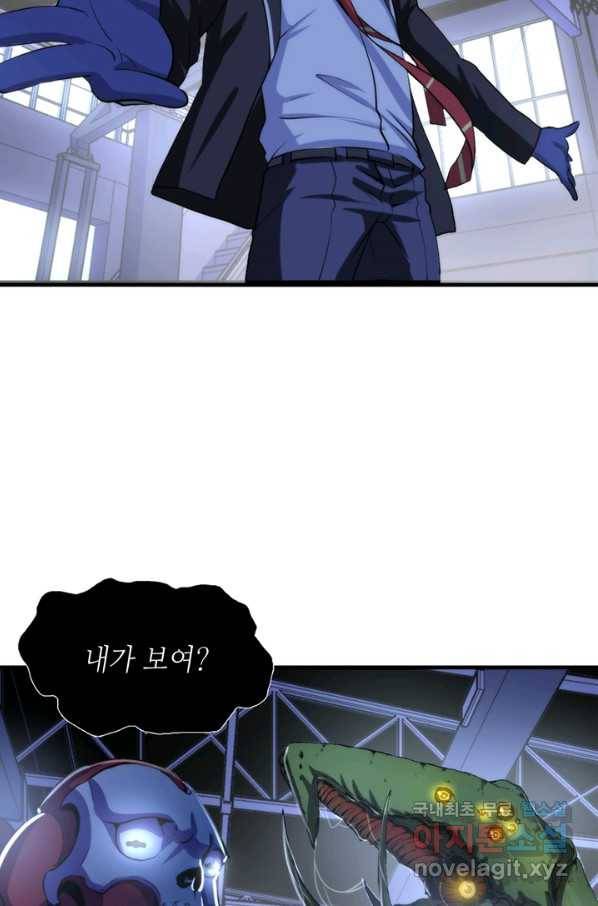신이되다 - 크툴루신화 45화 42