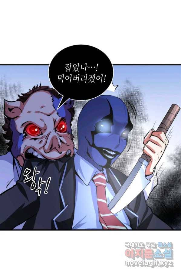 신이되다 - 크툴루신화 45화 44