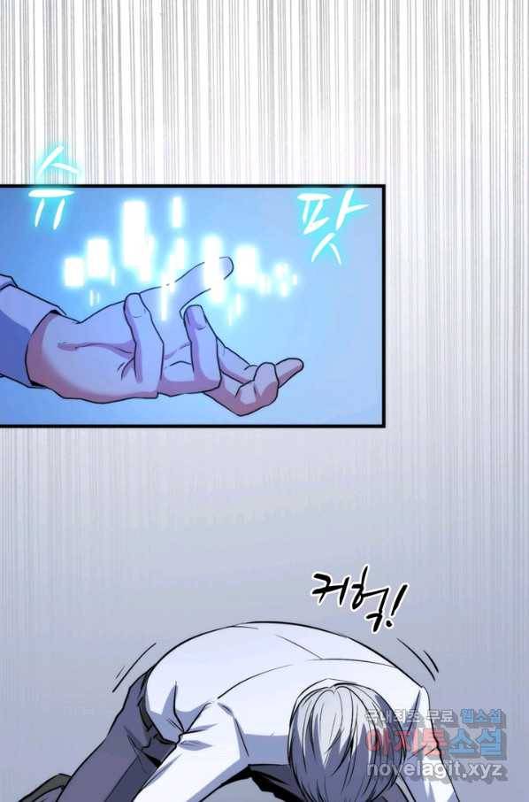 신이되다 - 크툴루신화 45화 49
