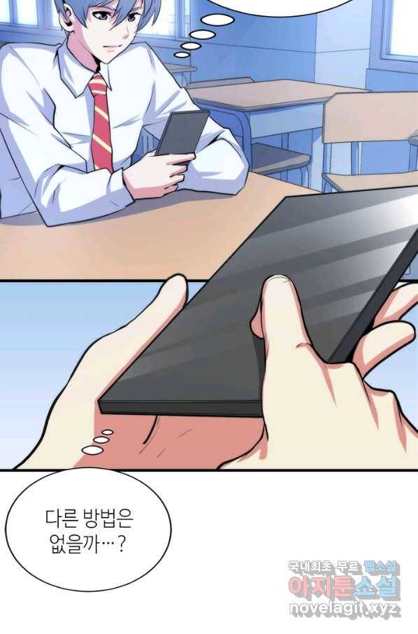 신이되다 - 크툴루신화 45화 61