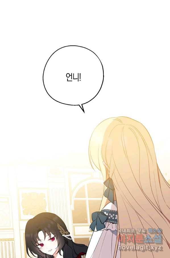 아 하세요,금수저 들어갑니다 41화 1