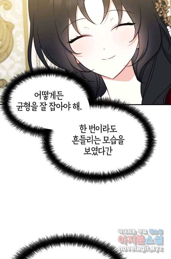 아 하세요,금수저 들어갑니다 41화 3