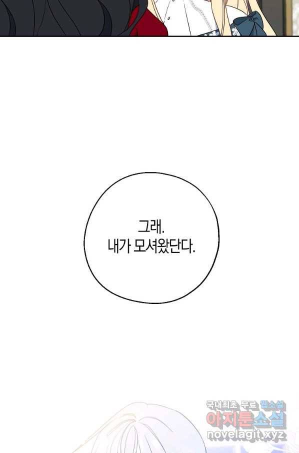 아 하세요,금수저 들어갑니다 41화 6