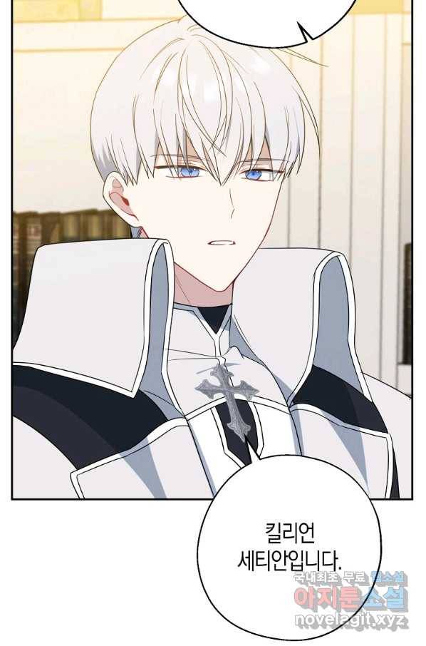 아 하세요,금수저 들어갑니다 41화 16