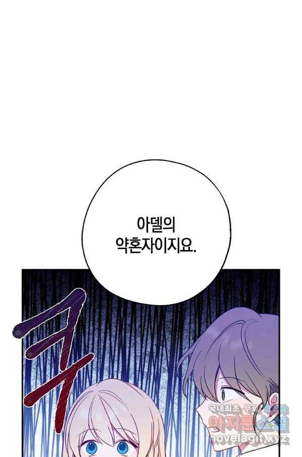 아 하세요,금수저 들어갑니다 41화 17