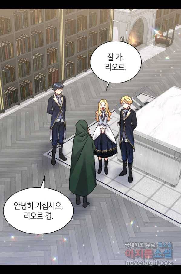 쌍둥이 남매의 뉴라이프 100화 4