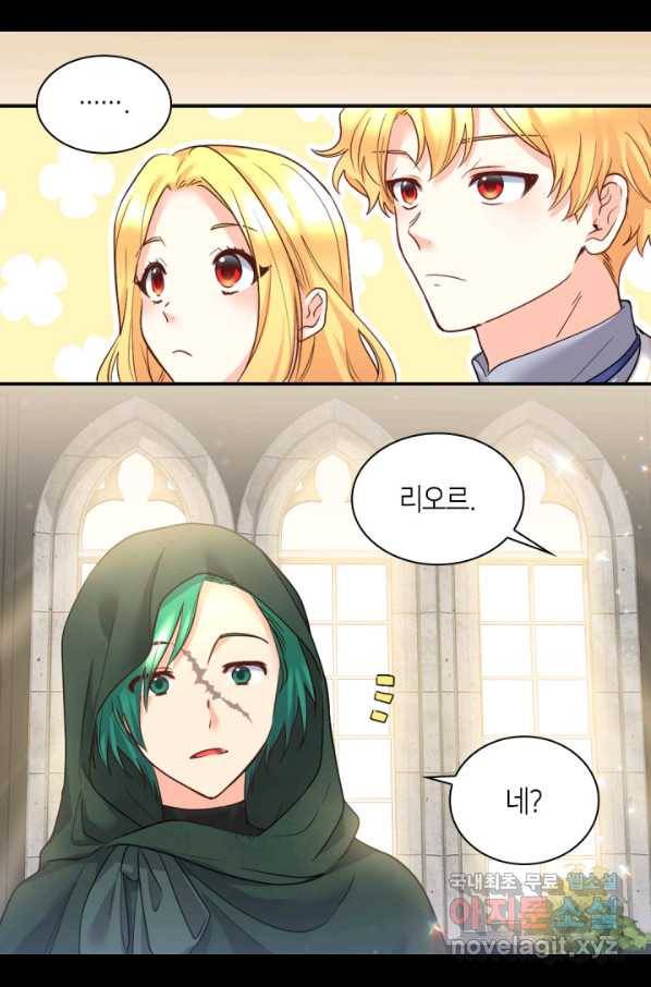 쌍둥이 남매의 뉴라이프 100화 5