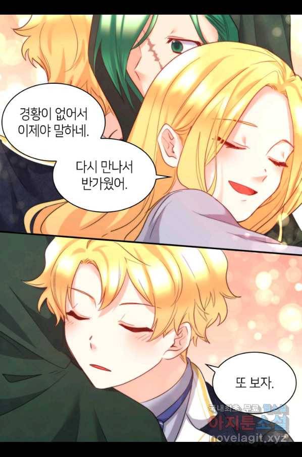 쌍둥이 남매의 뉴라이프 100화 7