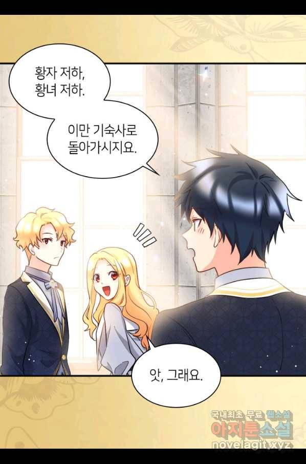 쌍둥이 남매의 뉴라이프 100화 10