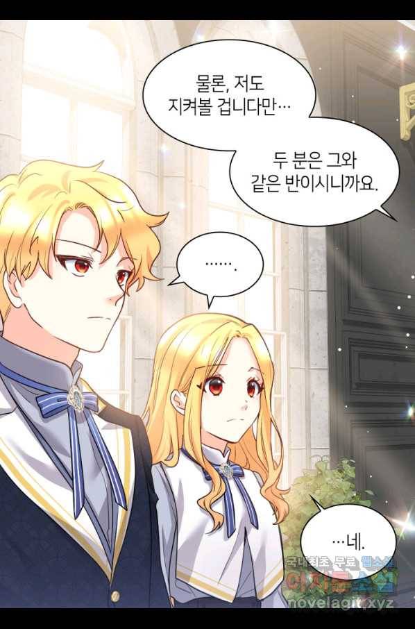 쌍둥이 남매의 뉴라이프 100화 12
