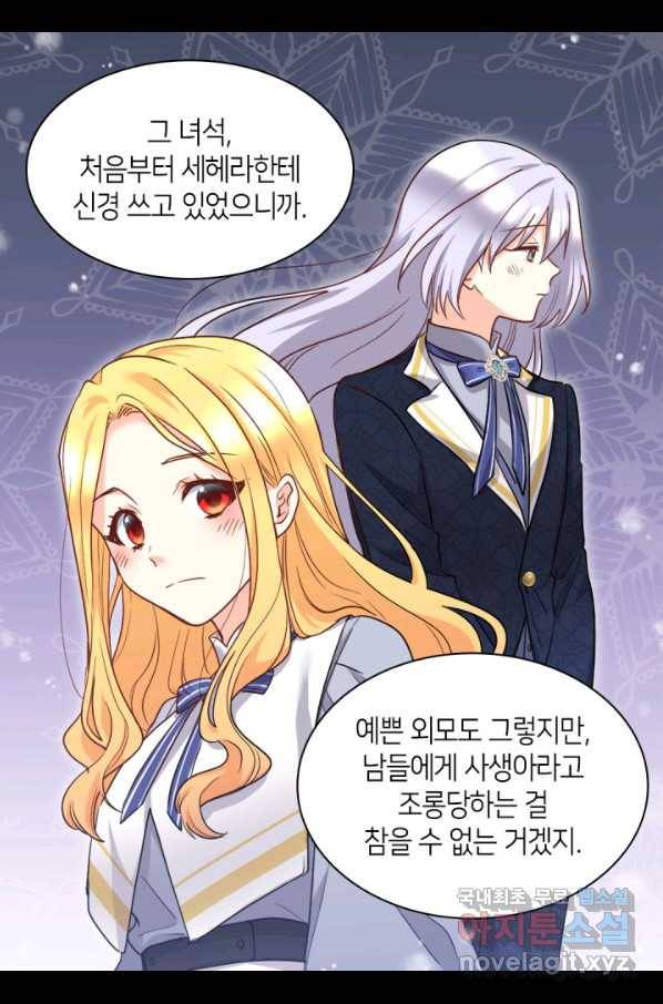 쌍둥이 남매의 뉴라이프 100화 19
