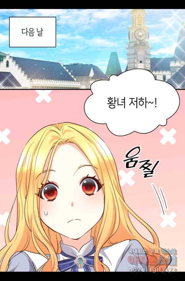 쌍둥이 남매의 뉴라이프 100화 24