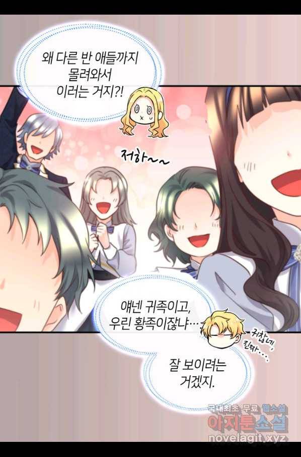쌍둥이 남매의 뉴라이프 100화 27