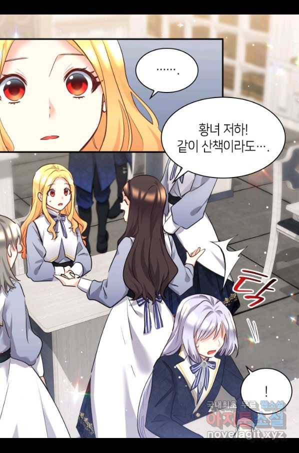 쌍둥이 남매의 뉴라이프 100화 29