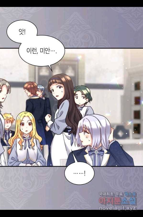 쌍둥이 남매의 뉴라이프 100화 30
