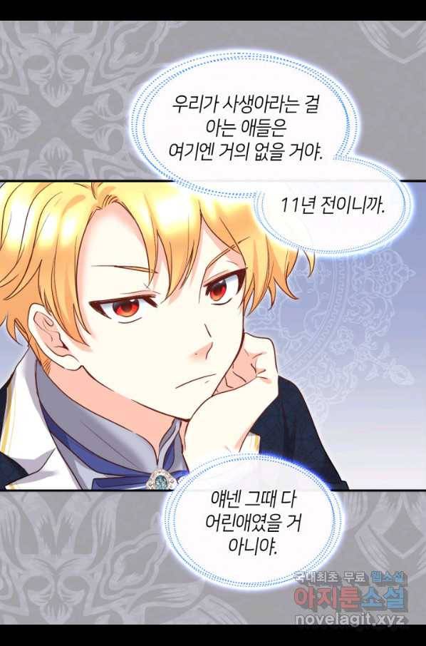 쌍둥이 남매의 뉴라이프 100화 33