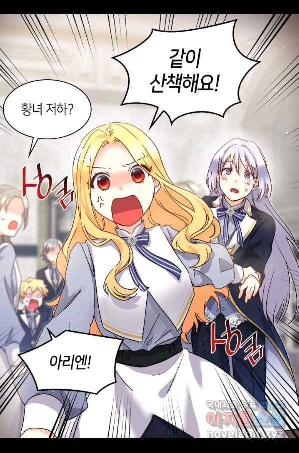 쌍둥이 남매의 뉴라이프 100화 36