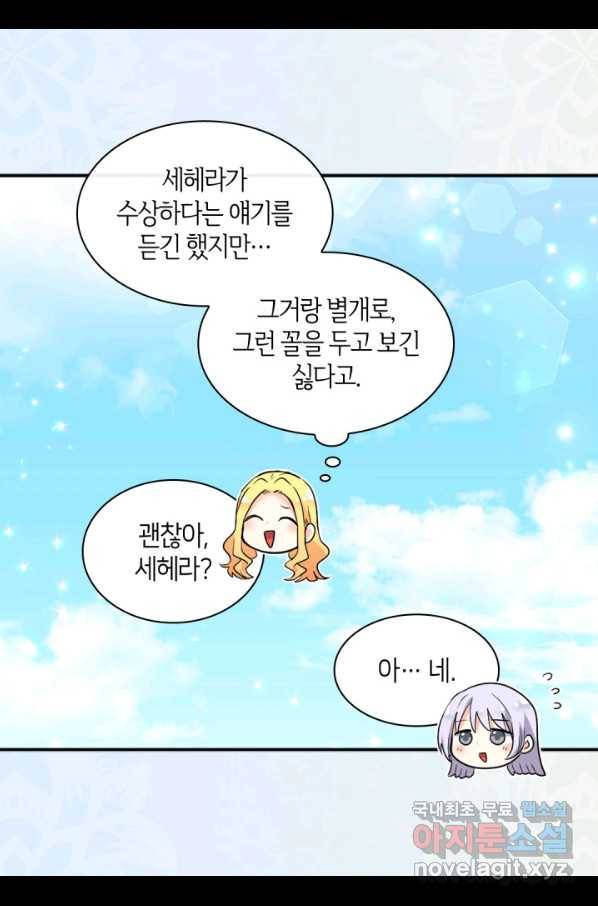 쌍둥이 남매의 뉴라이프 100화 39