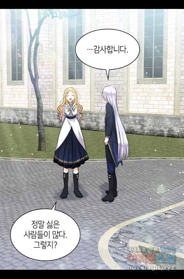 쌍둥이 남매의 뉴라이프 100화 40