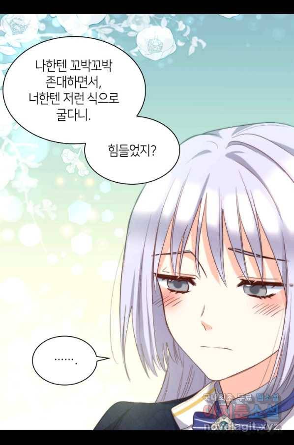 쌍둥이 남매의 뉴라이프 100화 41