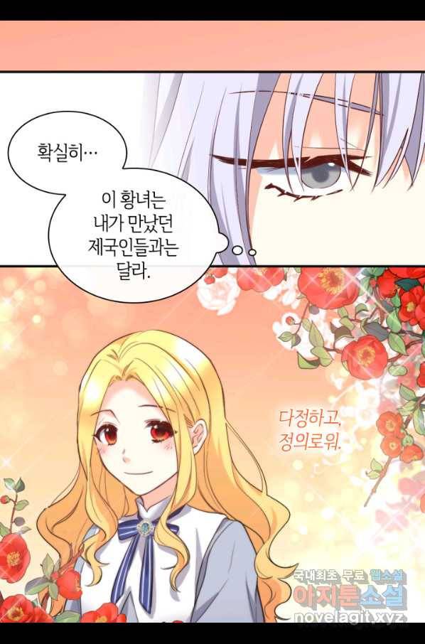 쌍둥이 남매의 뉴라이프 100화 42